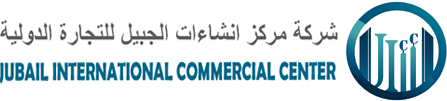 JICC || Jubail International Commercial Center